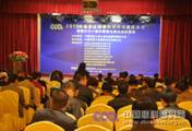 磨料磨具分会在合肥举办行业信息交流会.jpg